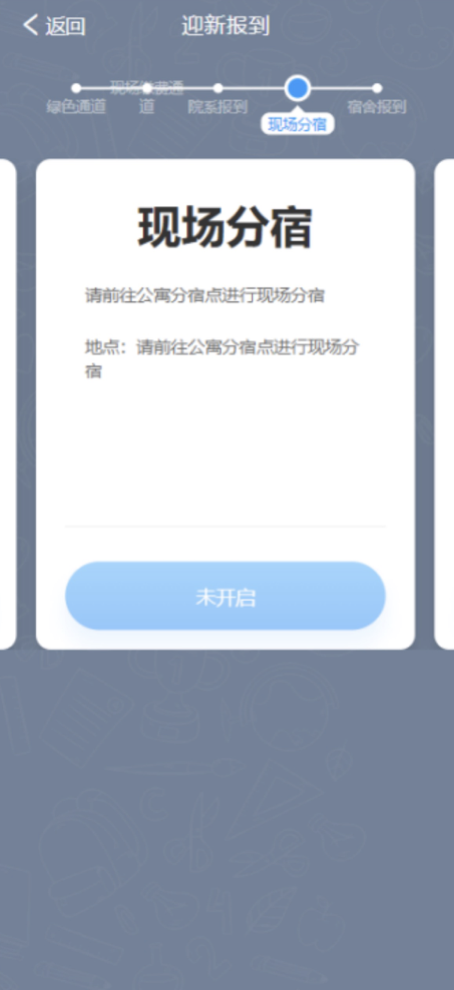 @2022級(jí)全體新生，迎新系統(tǒng)已上線，這份操作指南務(wù)必收藏！