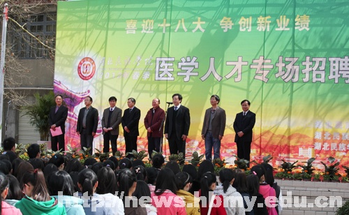 我校舉辦2012年春季醫(yī)學(xué)人才專場招聘會