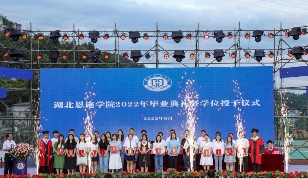 2022屆學(xué)士學(xué)位授予儀式暨畢業(yè)生晚會