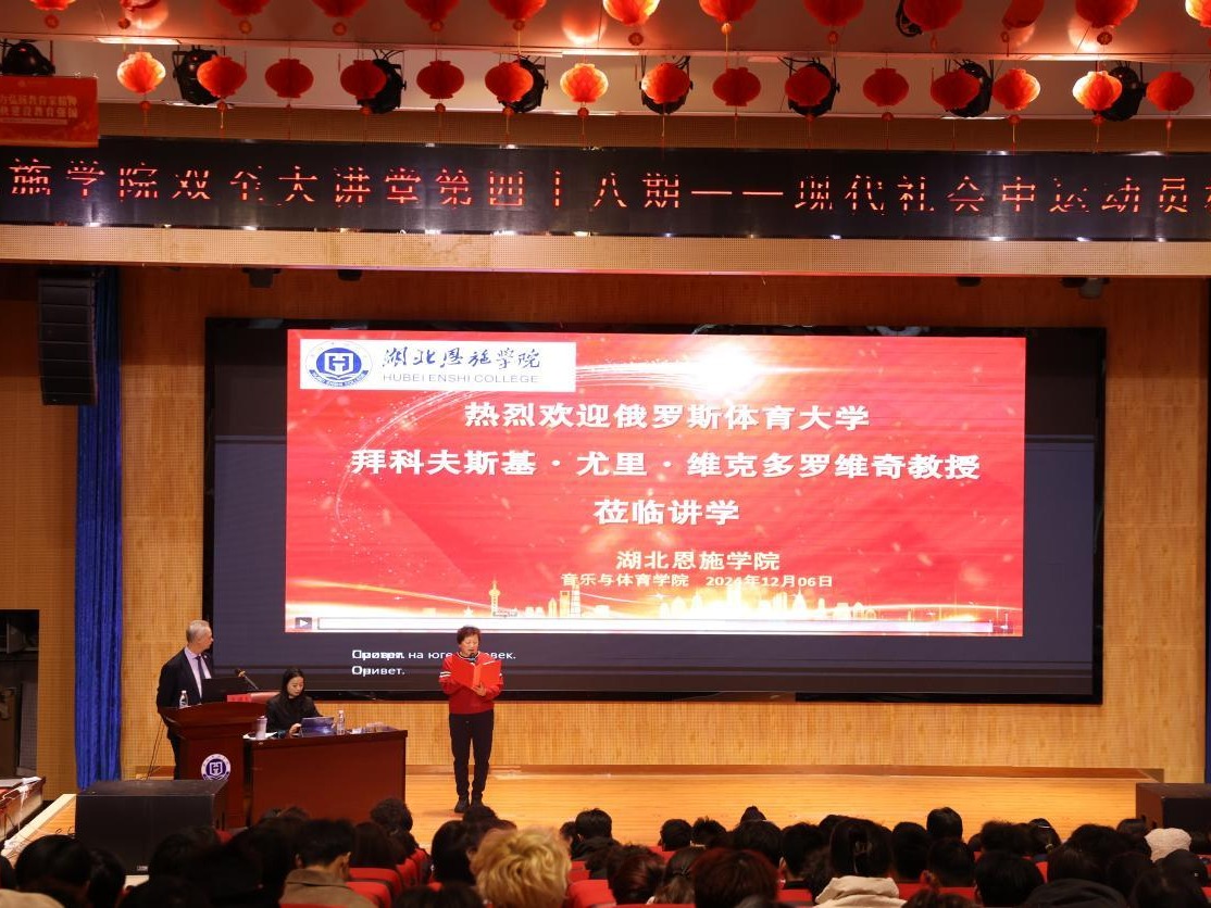  【雙至大講堂】國際化名師引領(lǐng)，揭開運動員極限活動背后的心理學(xué)奧秘