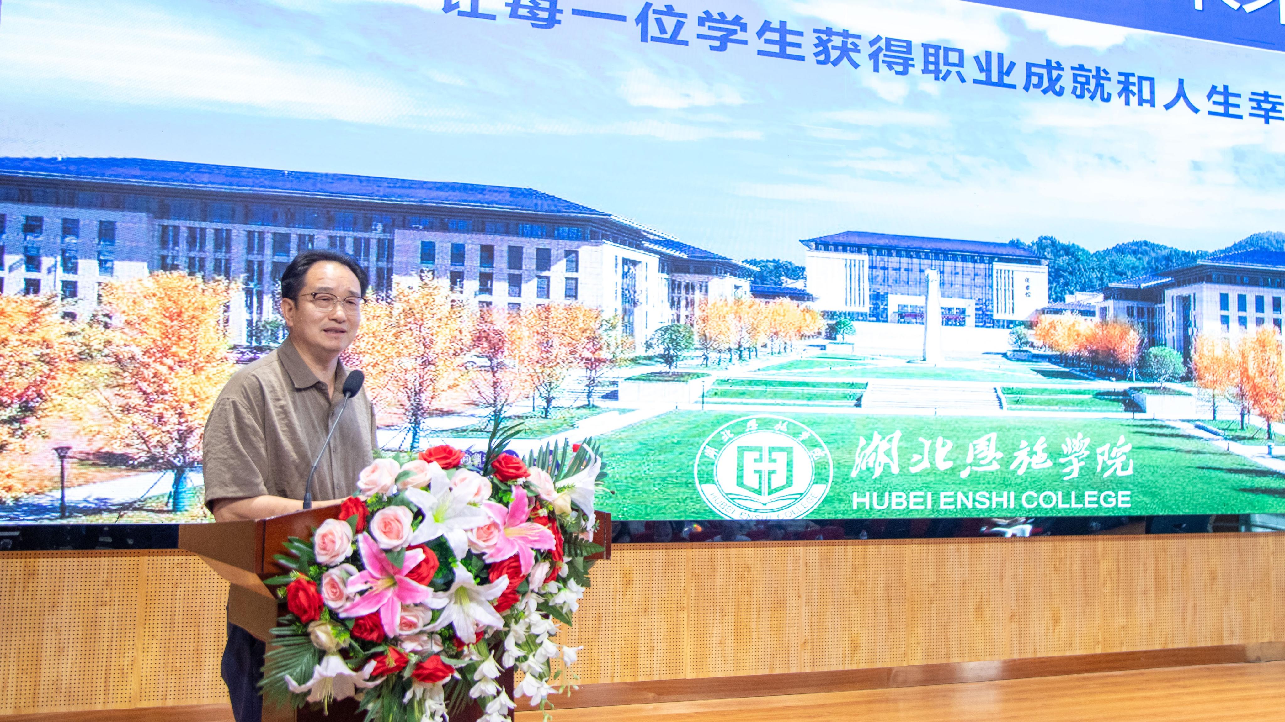 不以山海為遠(yuǎn) 共赴教育之約——湖北恩施學(xué)院校長(zhǎng)見面會(huì)