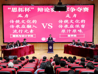 湖北恩施學院第五屆“思拓杯”辯論賽決賽