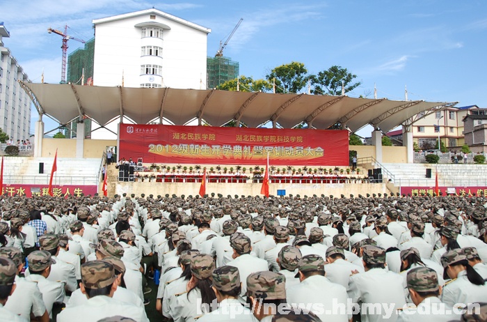學(xué)校隆重舉行2012級新生開學(xué)典禮暨軍訓(xùn)動員大會