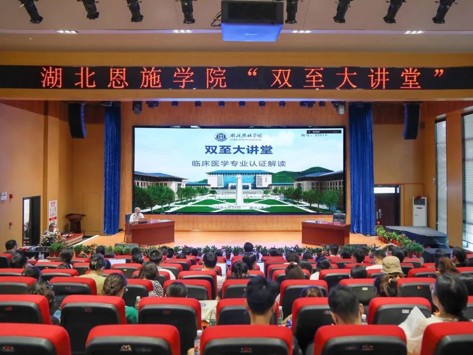 【雙至大講堂】原華中科技大學(xué)同濟(jì)醫(yī)學(xué)院副院長(zhǎng)文歷陽(yáng)：臨床醫(yī)學(xué)專業(yè)認(rèn)證解讀