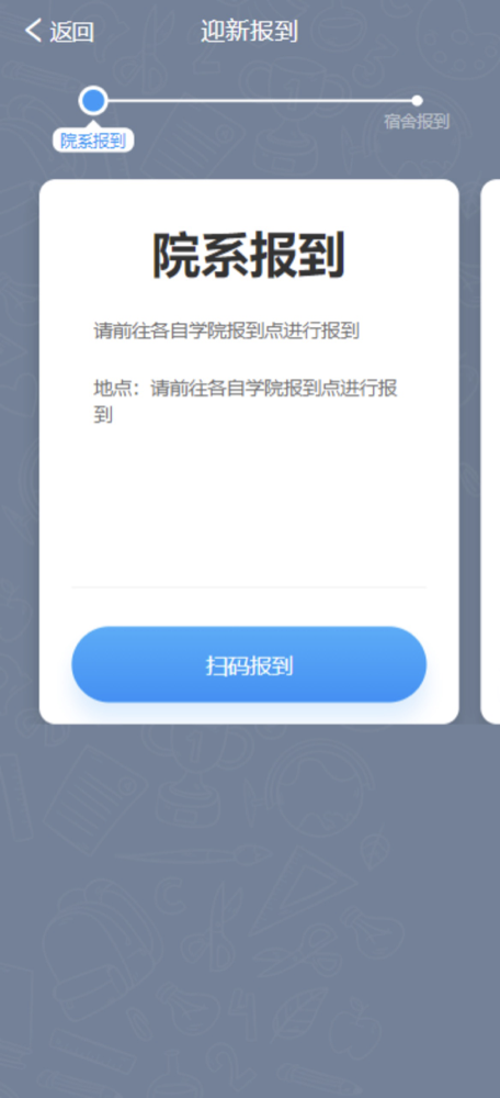 @2022級(jí)全體新生，迎新系統(tǒng)已上線，這份操作指南務(wù)必收藏！