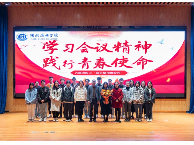 【雙至大講堂】第十四屆全國人大代表張瓊麗之“兩會”精神進校園