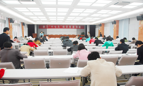 學(xué)習(xí)“十七大”知識競賽預(yù)賽在我院會(huì)議廳順利舉行