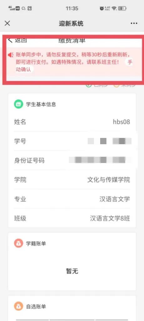 @2022級(jí)全體新生，迎新系統(tǒng)已上線，這份操作指南務(wù)必收藏！