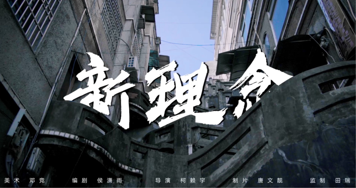 六部曲·建筑與設計學院【匠心獨運】