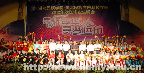 榮耀年華 尋夢遠航----學(xué)校舉行歡送2012屆畢業(yè)生晚會