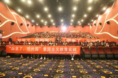 我校團(tuán)委組織觀影《厲害了，我的國(guó)》