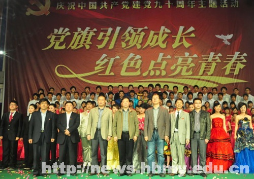 經(jīng)濟(jì)與管理學(xué)院慶祝建黨九十周年主題活動開幕