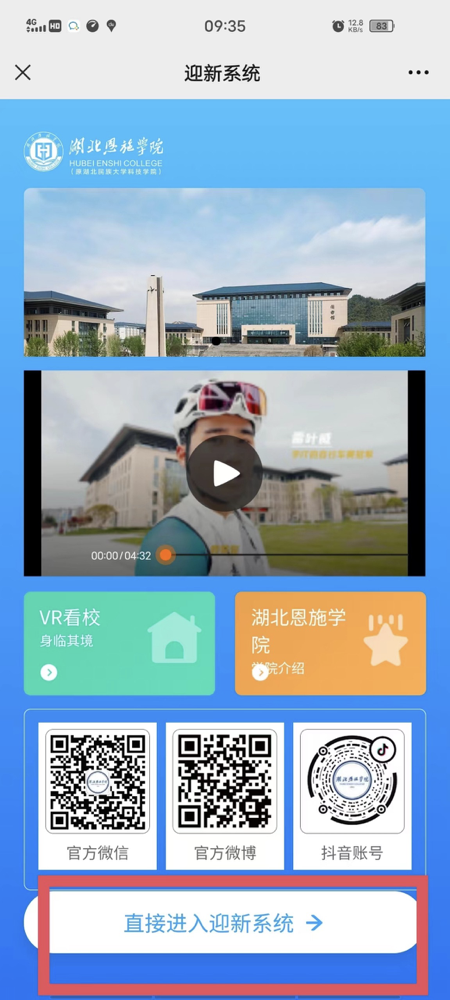 @2022級(jí)全體新生，迎新系統(tǒng)已上線，這份操作指南務(wù)必收藏！