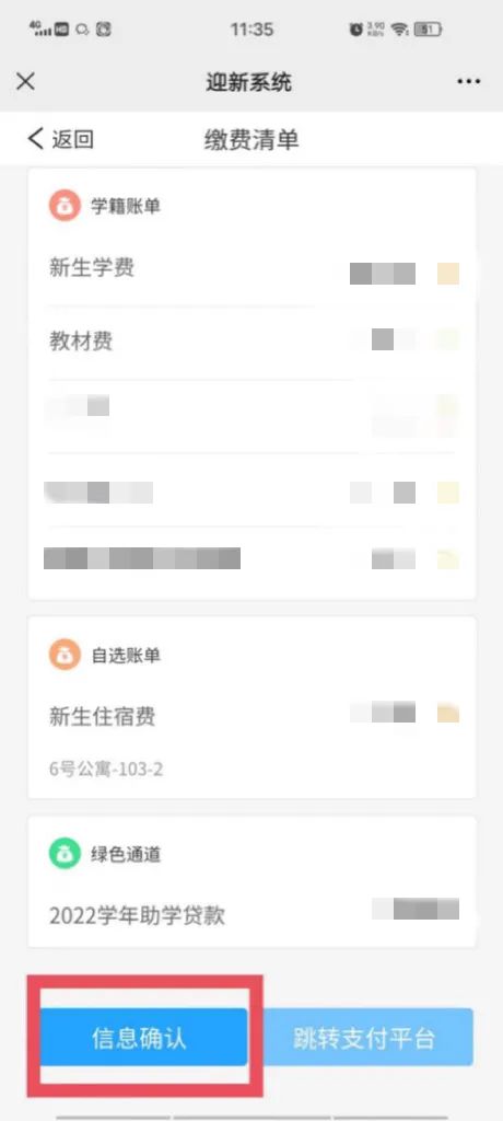 @2022級(jí)全體新生，迎新系統(tǒng)已上線，這份操作指南務(wù)必收藏！