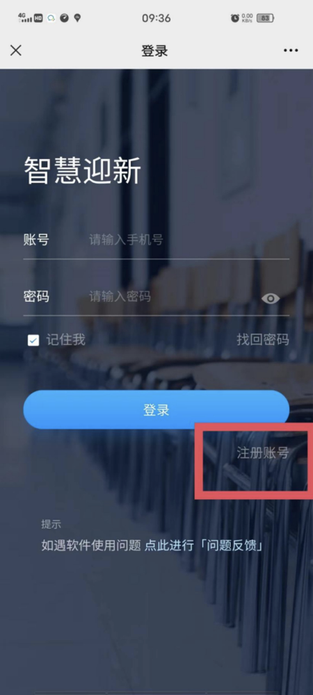 @2022級(jí)全體新生，迎新系統(tǒng)已上線，這份操作指南務(wù)必收藏！