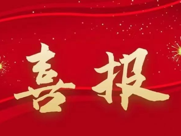 【輝煌20年】喜報(bào)！我校獲批新增4個(gè)本科專業(yè)！