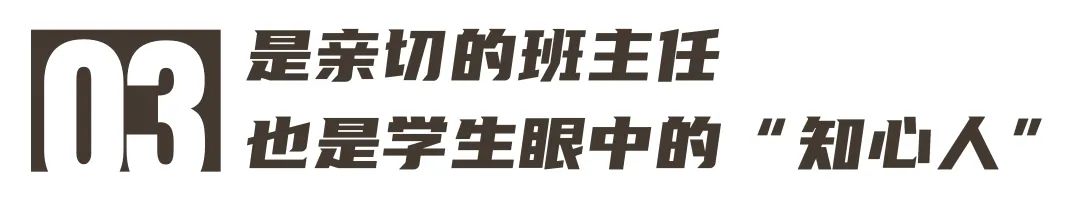 最美恩施院人｜因“生”施教，做學(xué)生的“知心人”