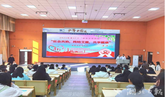 湖北恩施學(xué)院舉辦防艾滋病宣傳知識活動
