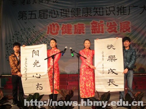 第五屆心理健康知識推廣大賽落幕