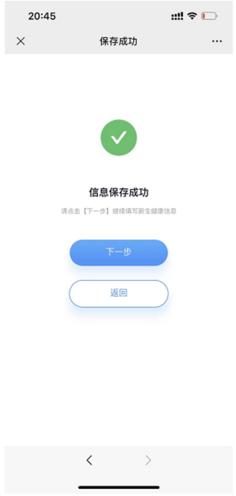 @2022級(jí)全體新生，迎新系統(tǒng)已上線，這份操作指南務(wù)必收藏！