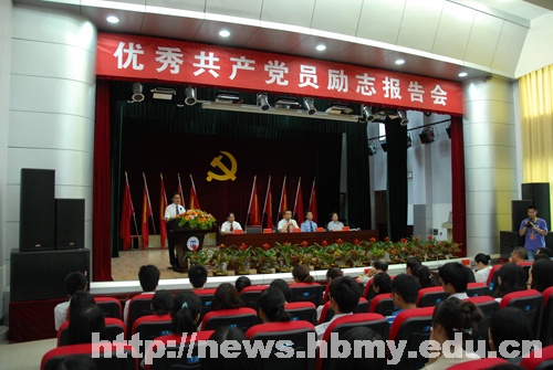 恩施州優(yōu)秀共產(chǎn)黨員勵志報告團走進(jìn)我校