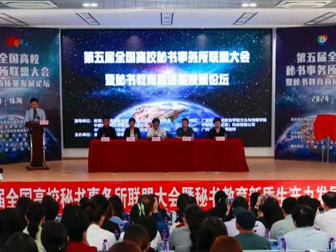 文化與傳媒學(xué)院硒都秘書(shū)事務(wù)所榮膺全國(guó)高校秘書(shū)事務(wù)所聯(lián)盟成員 推動(dòng)專業(yè)發(fā)展再上新臺(tái)階