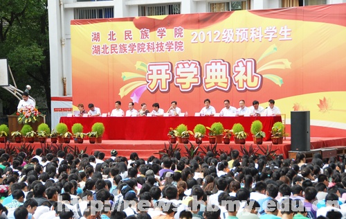 學(xué)校隆重舉行預(yù)科生開學(xué)典禮