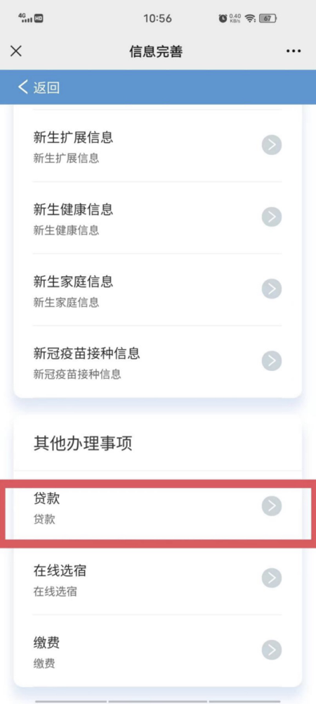 @2022級(jí)全體新生，迎新系統(tǒng)已上線，這份操作指南務(wù)必收藏！