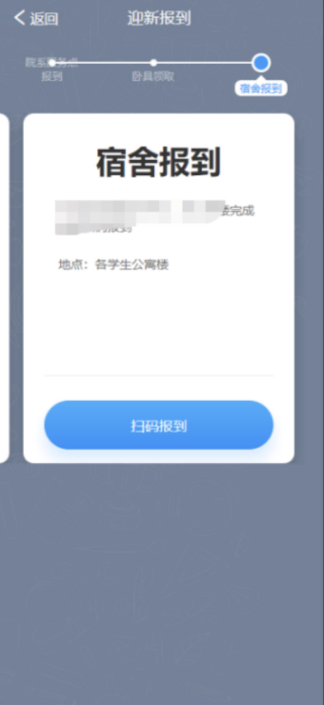 @2022級(jí)全體新生，迎新系統(tǒng)已上線，這份操作指南務(wù)必收藏！