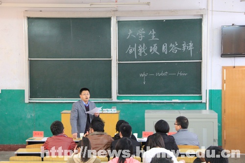 文學(xué)與傳媒學(xué)院積極組織2012年大學(xué)生創(chuàng)新項目申報