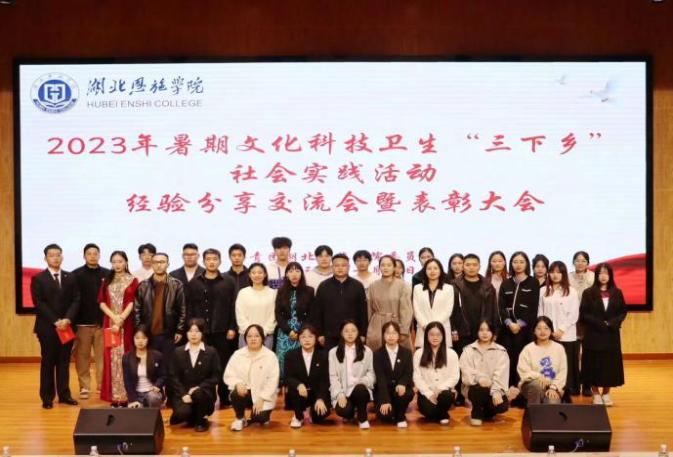 我校舉行2023年暑期社會(huì)實(shí)踐活動(dòng)經(jīng)驗(yàn)分享交流暨表彰大會(huì)