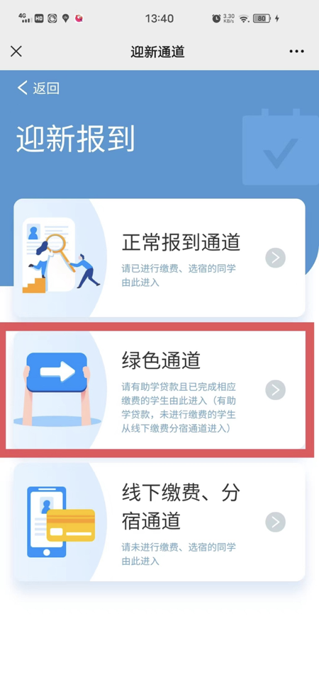 @2022級(jí)全體新生，迎新系統(tǒng)已上線，這份操作指南務(wù)必收藏！