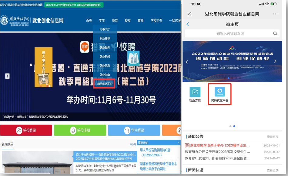 AI簡歷診斷，幫助畢業(yè)生成功邁出第一步