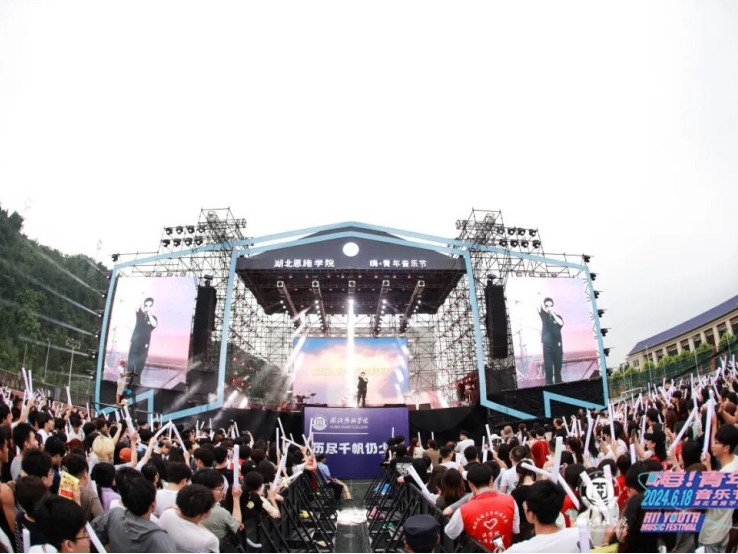 音樂無界青春無限｜王靖雯、蘇勛倫、雷雨心、不超級(jí)的馬里奧、TE27在恩施學(xué)院與你在畢業(yè)季共...