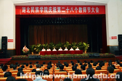 學(xué)校隆重慶祝第二十八個教師節(jié)