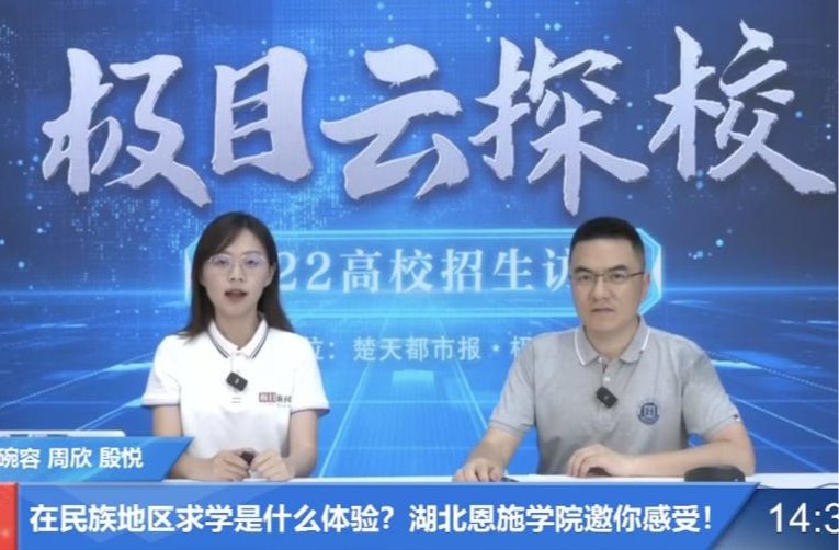 曾繁榮副校長【2022高校招生訪談】